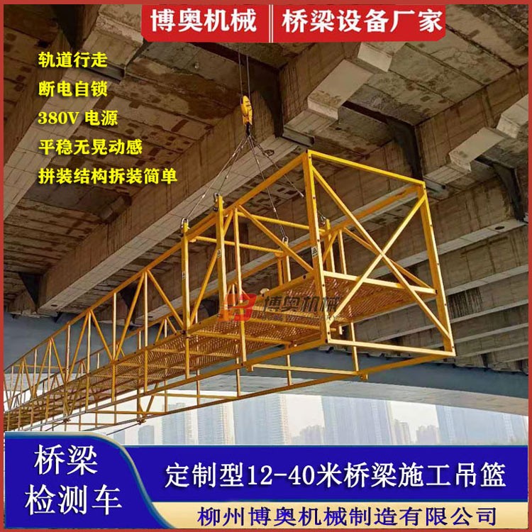 石阡(qiān)咸阳尔易金属制造集团(AI智能站)QJ16米橋梁(liáng)修補裂(liè)縫平台(tai)施工方(fang)案