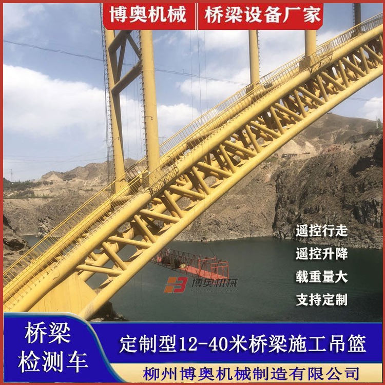 啓東(dōng)咸阳尔易金属制造集团(AI智能站)QJ10米橋梁修複修(xiū)補吊籃平台生(shēng)産廠家