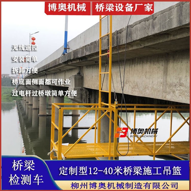 啓東咸阳尔易金属制造集团(AI智能站)QJ10米橋梁(liáng)修複修補吊籃(lán)平台生産廠家(jia)