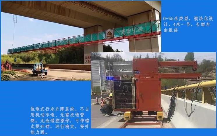 吊籃式橋(qiáo)梁檢測車(chē)的主要作(zuò)用