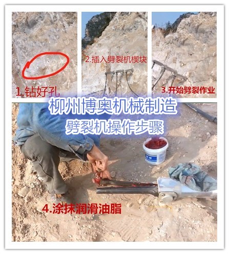 岩石劈裂(lie)機的使用(yòng)維護決定(dìng)設備的使(shi)用壽命