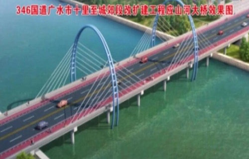 廣水市應(ying)山河大橋(qiáo)重建工作(zuo)全面啓動(dong) 預計年底(dǐ)通車