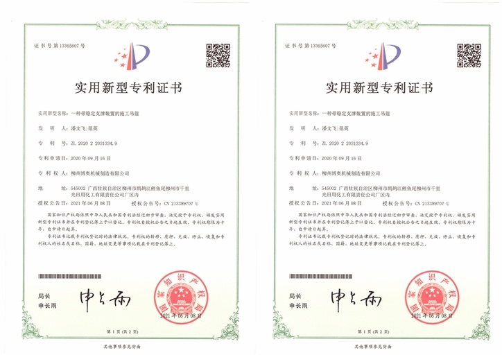 排水(shui)管安裝設備(bèi)專利