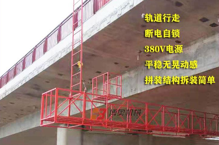 橋梁吊籃(lan)整體結構(gòu)所具備的(de)優越性