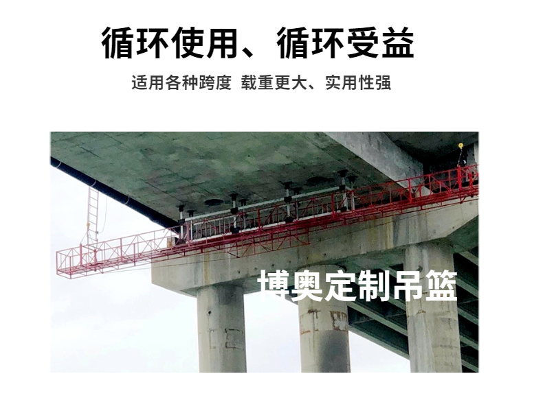 橋梁防(fang)腐用吊(diao)籃式橋(qiáo)梁檢測(ce)車，真的(de)很方便(biàn)快捷！